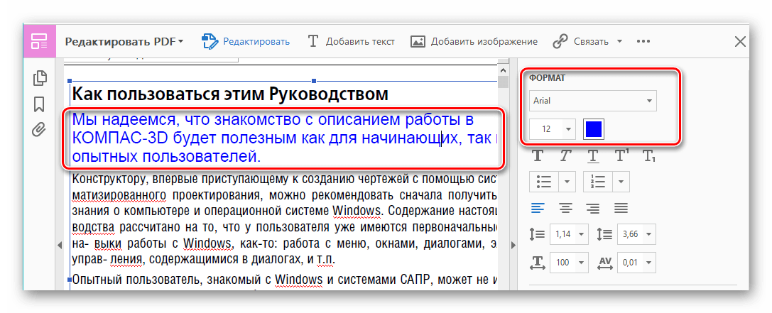 Проблемы и решение редактирования pdf-формата