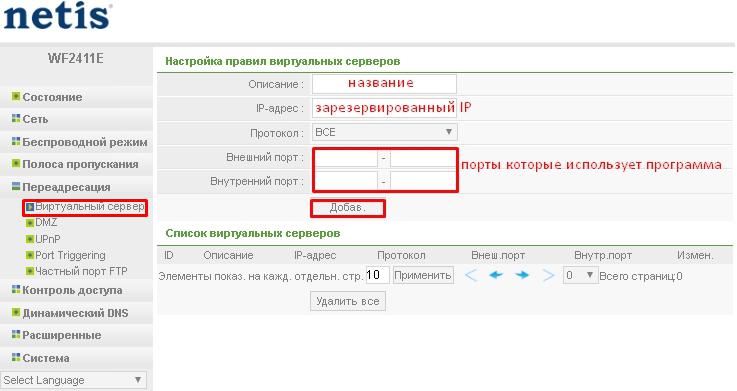 Недорогой wi-fi роутер netis wf2419e. обзор и простая настройка