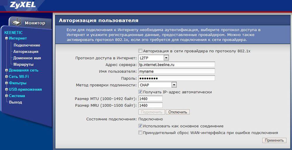 Как настроить роутер keenetic: пошаговая инструкция