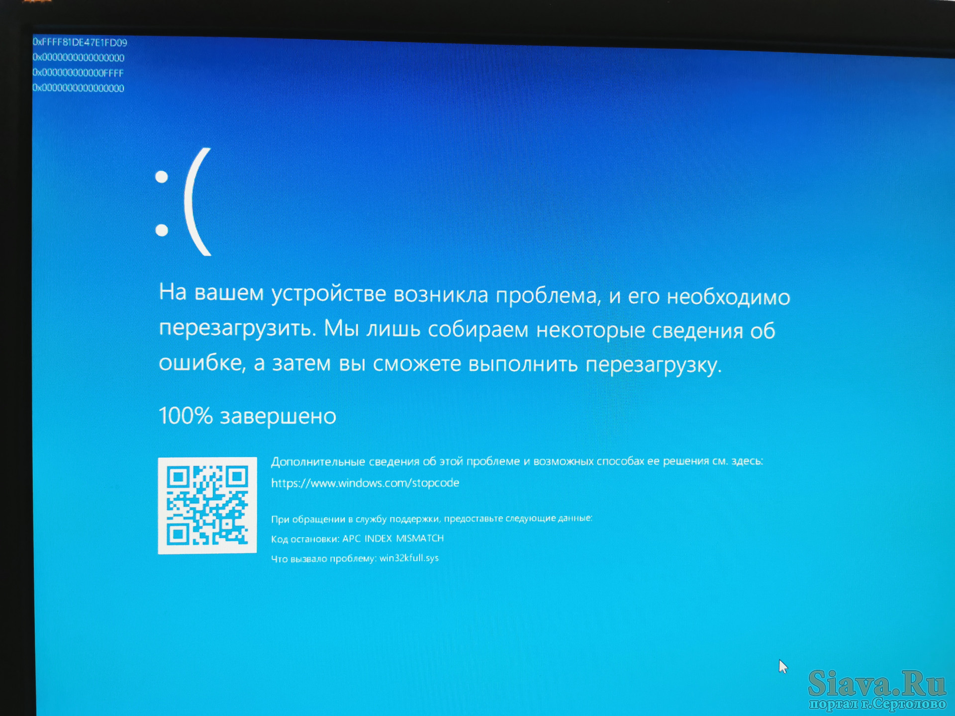 Компьютер выключается сам по себе синий экран
