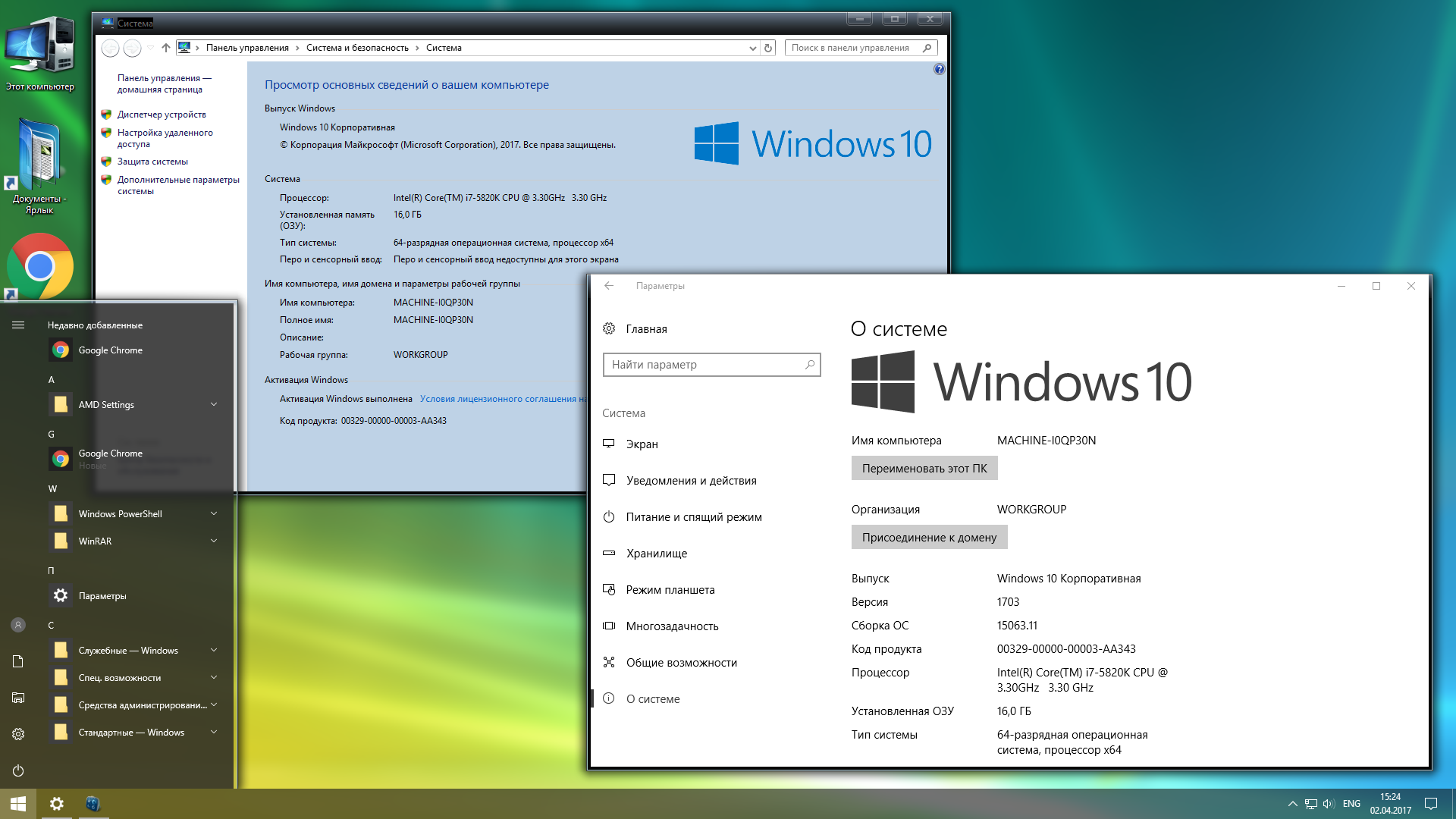 Windows 10 какая сборка. Оперативная система Windows 10. Windows 10 Pro. Сборки виндовс 10. Лучшие сборки виндовс 10.