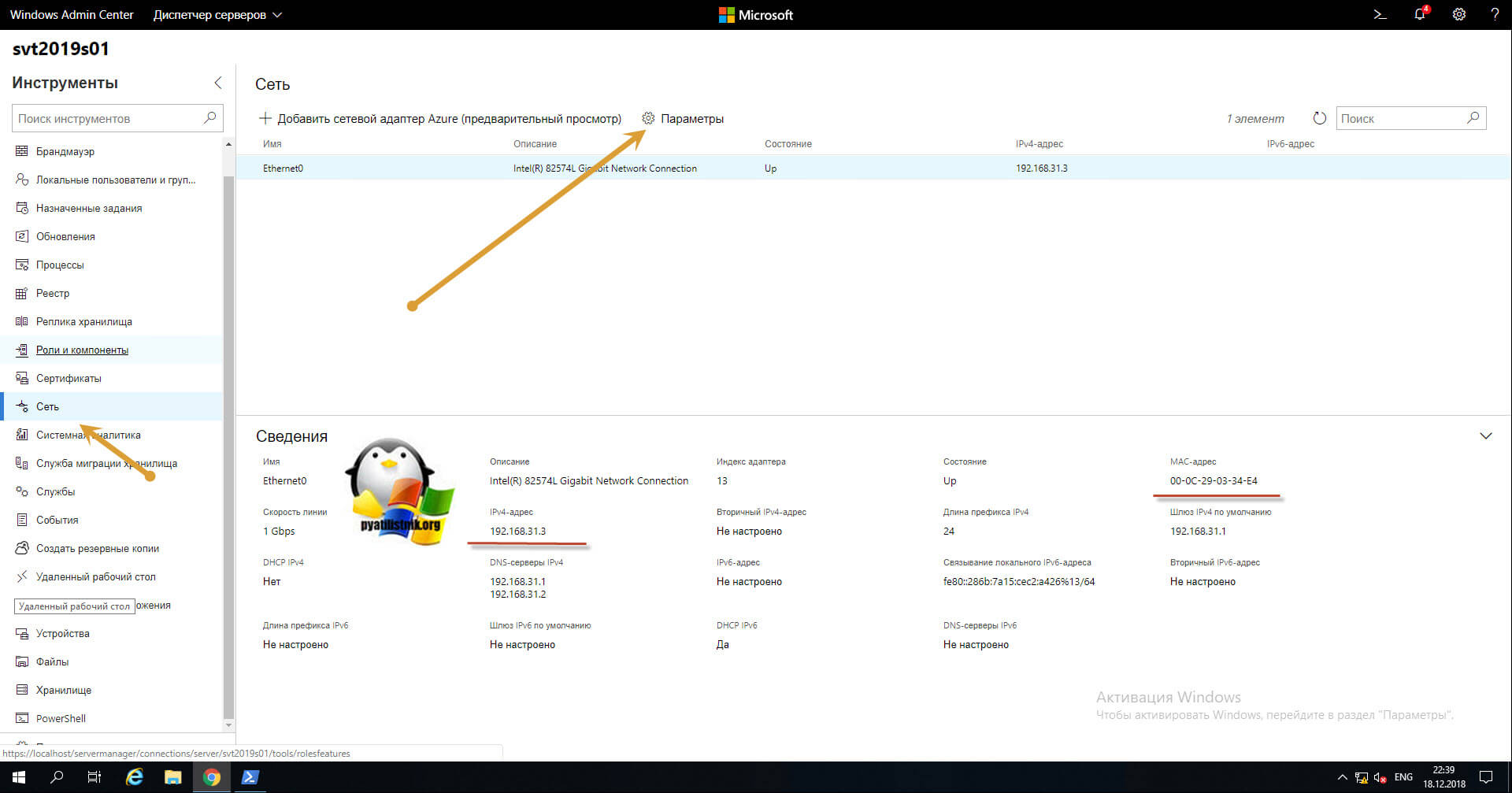 Как включить active directory windows 10: где скачать и как установить оснастку, управление
