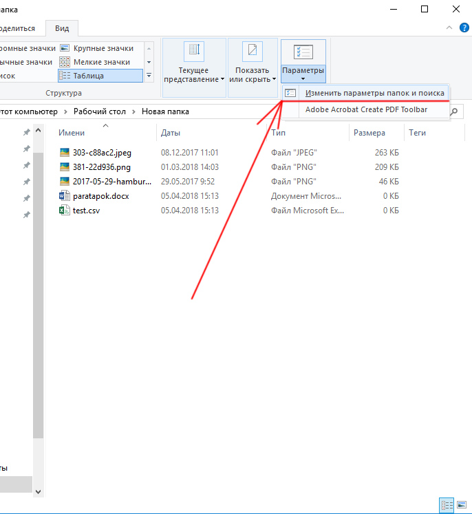 Kak izmenit. Изменение расширения файла в Windows 10. Как изменить расширение файла в виндовс 10. Переименовать Формат файла в Windows 10. Как поменять расширение у архива.