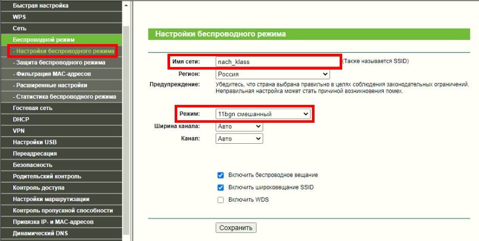 Как сбросить настройки роутера. Защита беспроводного режима на TP-link. Как настроить роутер TP-link. Серийный номер роутера TP link. TP-link статистика беспроводного режима.