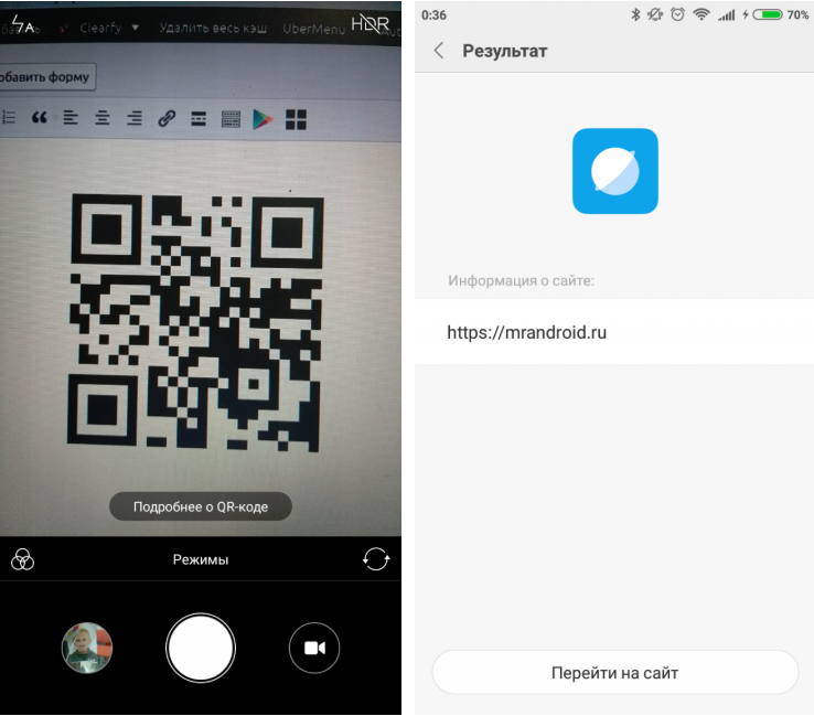 Как сканировать qr код на айфоне с картинки