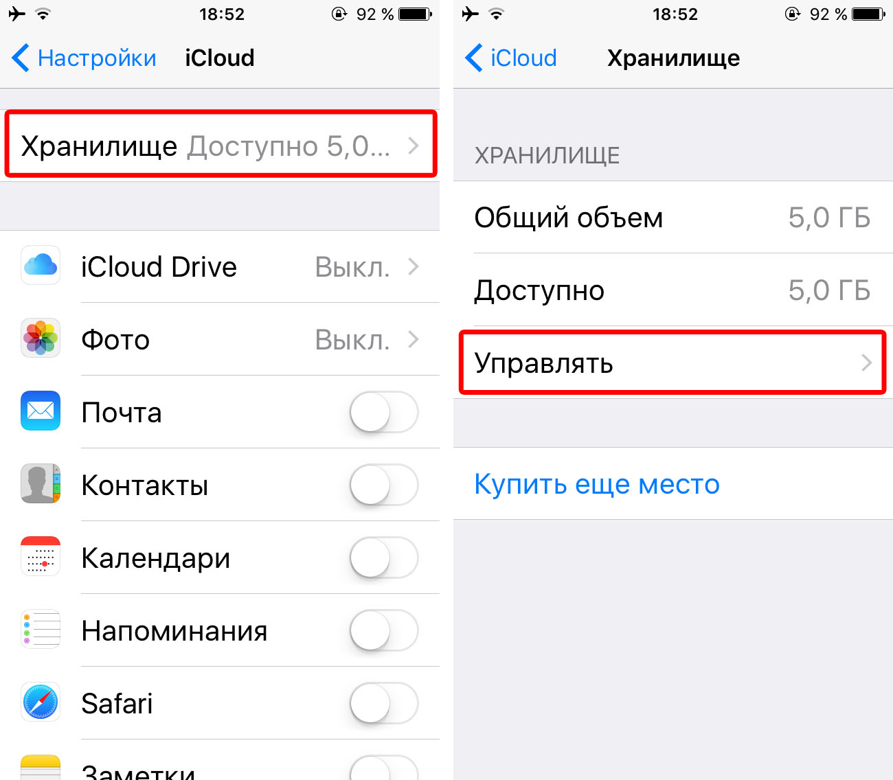 Как из хранилища icloud перенести фото на телефон