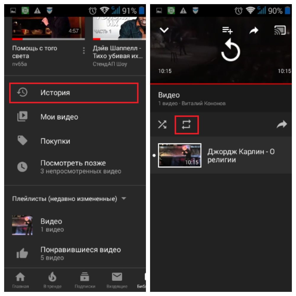Трек на повтор. Как поставить видео на повтор на ютубе. Как включить повторение видео на youtube. Как включить автоповтор на ютубе. Как включить ютуб на телефоне.