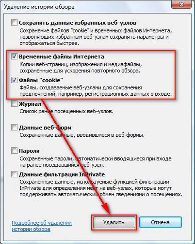 Файлы cookie — что это и как их очистить? инструкция для всех браузеров