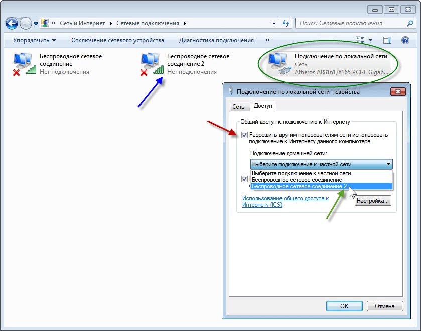 Перезагрузить сетевое соединение. Адаптер беспроводной локальной сети беспроводная сеть. Подключение по локальной сети. Как подключиться к локальной сети. Подключение ПК К сети.