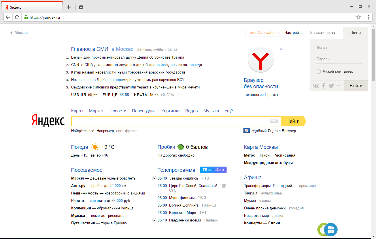 Интерфейс Яндекс