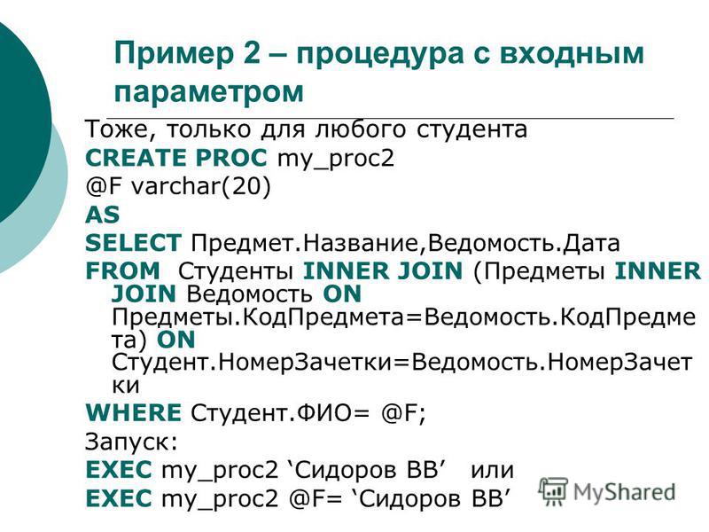 Sql server курсор пример – курсоры в mssql — перебор выборки в цикле. / ms sql