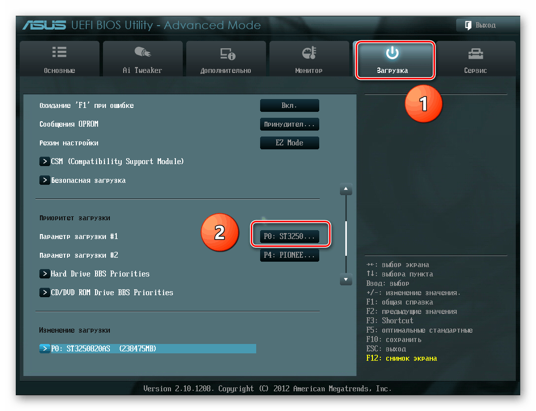 Как поменять приоритет загрузки. ASUS BIOS жесткий диск. Приоритет загрузки в BIOS SSD HDD. Флешка BIOS. Приоритет загрузки в BIOS ASUS.