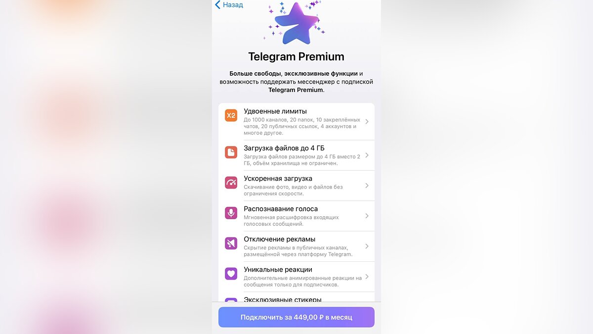 Как отключить премиум в телеграм. Премиум подписка телеграм. Функции телеграмм премиум. Преимущества телеграм премиум. Telegram Premium возможности.
