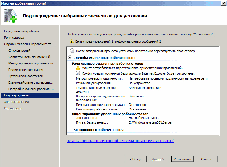Windows server 2008 r2 системные требования рекомендуемые