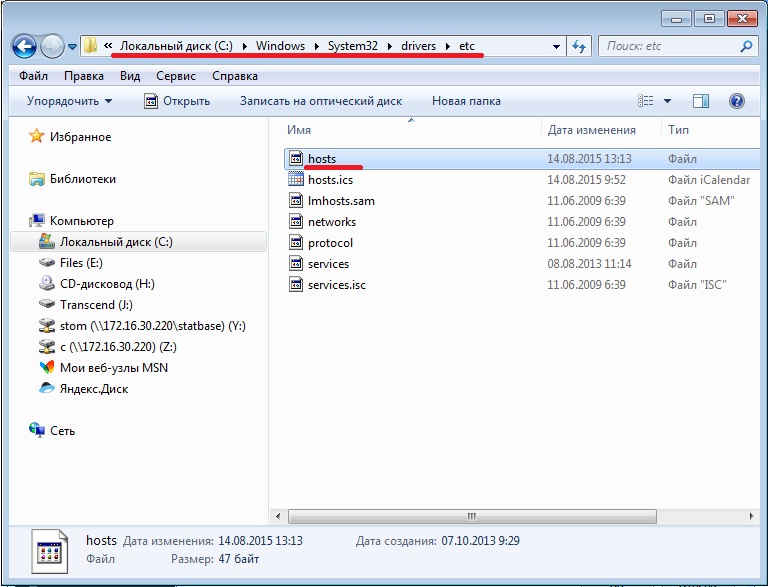 Заблокированные файлы Windows. Windows system32 Drivers etc. Файл хостинг с поиском по файлам. Где найти управление блокировкой файлов.