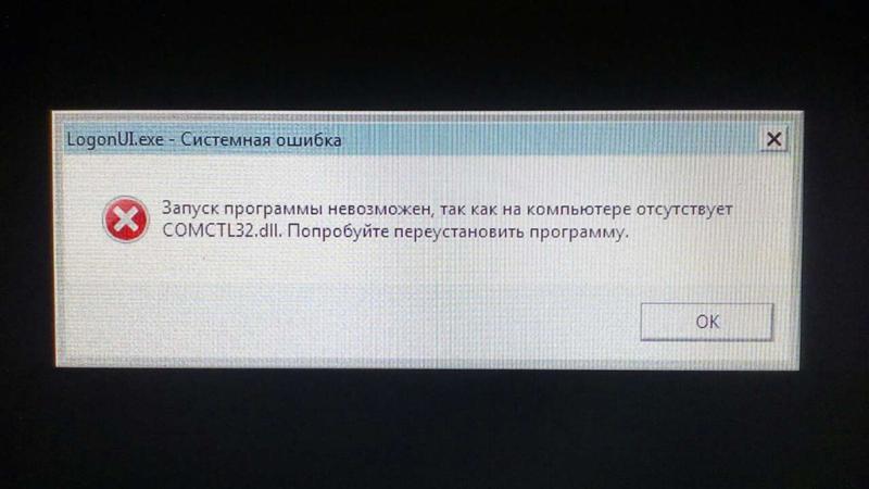 Как исправить ошибки dll windows 7, 8 и 10: простые способы