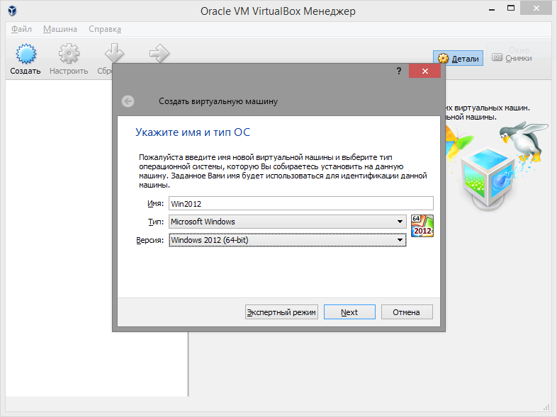 Virtualbox – как создать, настроить и пользоваться виртуальной машиной