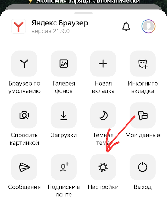 Как отключить алису в яндекс навигаторе