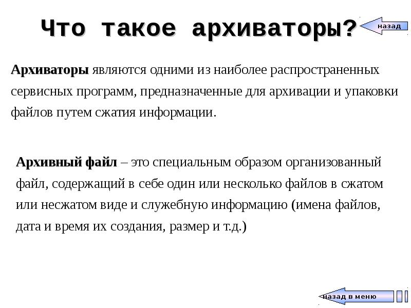 Как архивировать папку с файлами