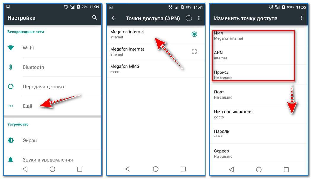 Почему не работает сим карта мегафон в телефоне нет сети