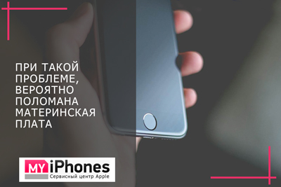 Что делать, если iphone завис на «яблоке» - 4pda