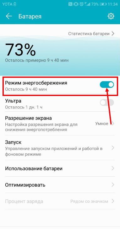 Что делать, если нет уведомлений whatsapp?