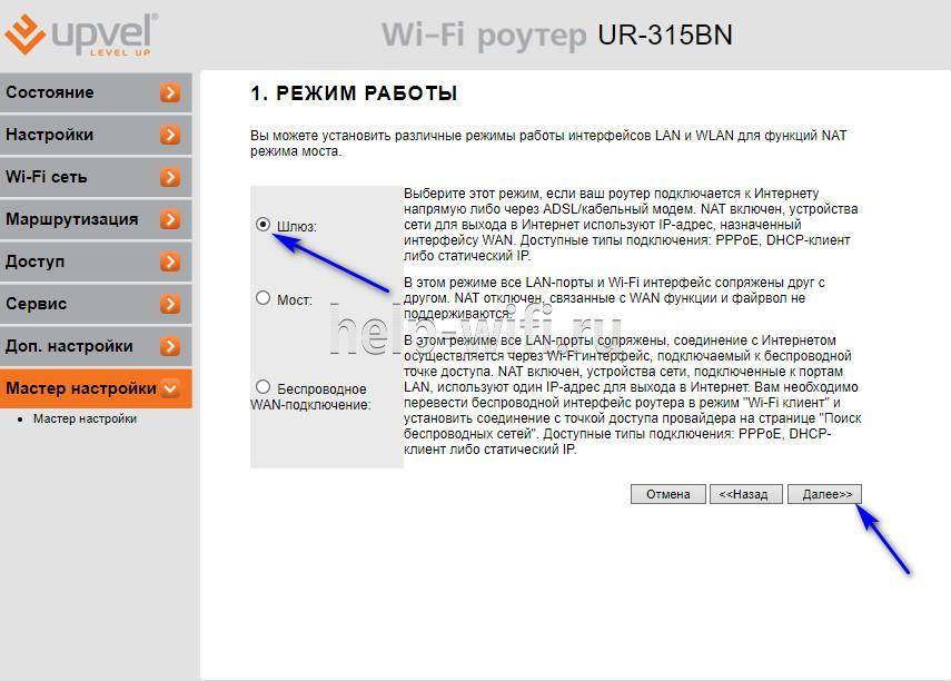 Как настроить вай фай роутер билайн