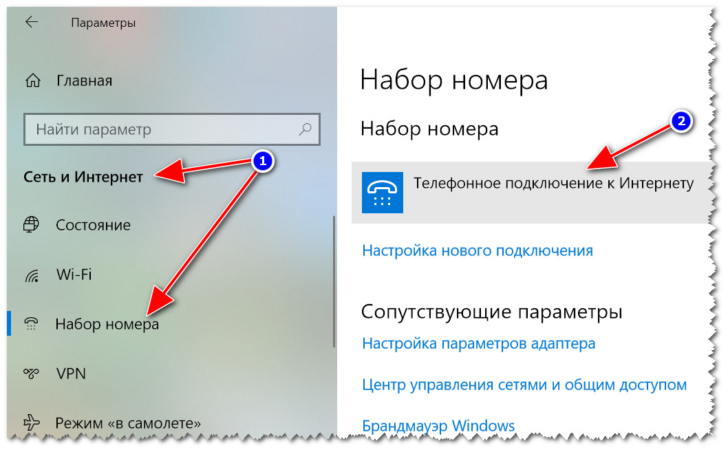 Как настроить проводной интернет на компьютере windows 10, 7