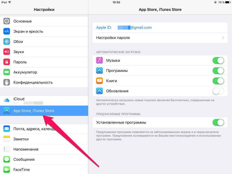Бесконечная загрузка в app store. app store не загружает приложения: как быть