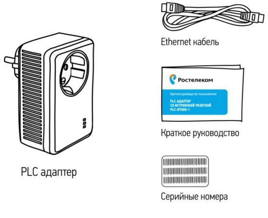 Настройка plc адаптера ростелеком. как подключить, инструкция