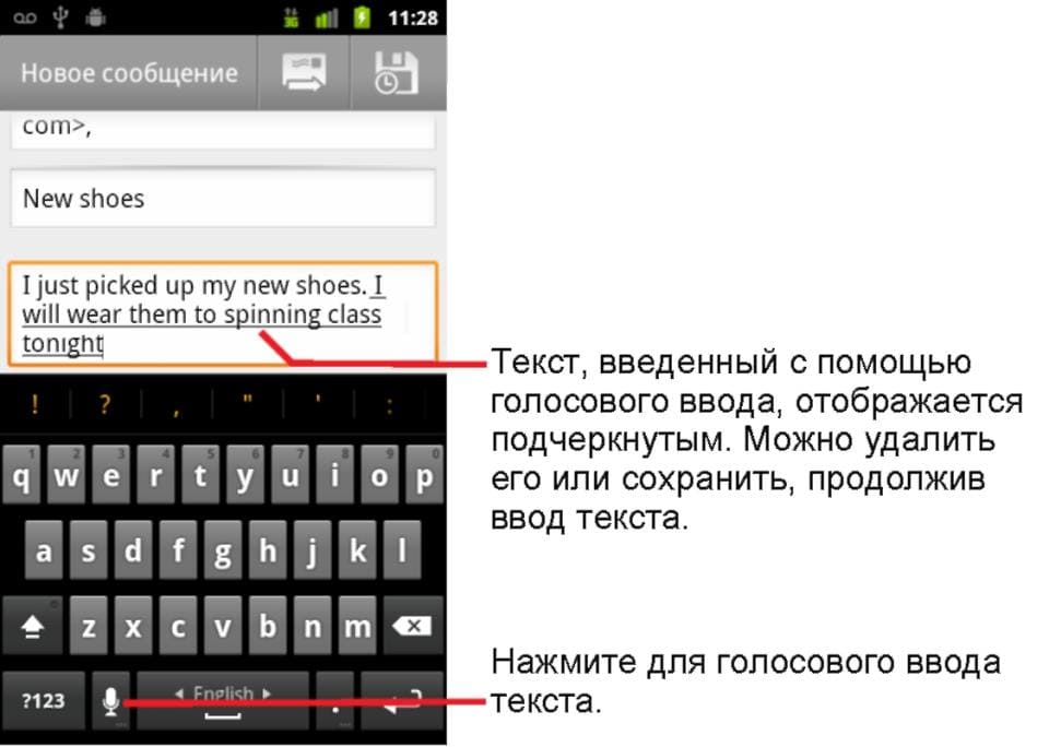 Как управлять телефоном на android с помощью голоса?