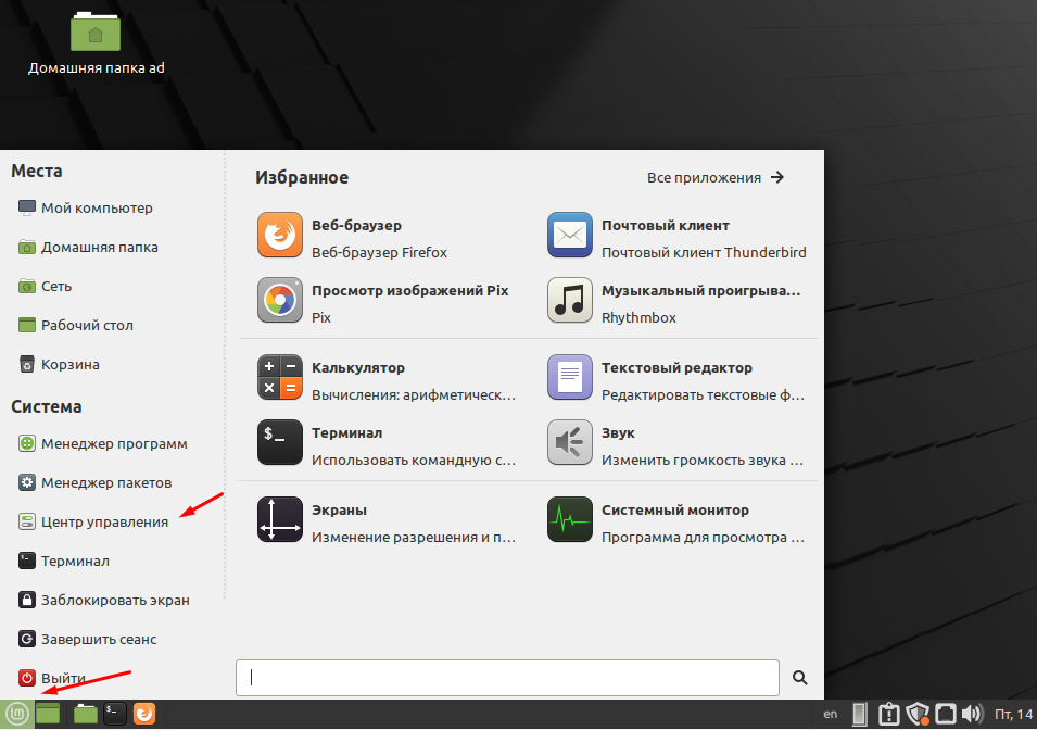 Как удалить ubuntu: 10 шагов (с иллюстрациями)