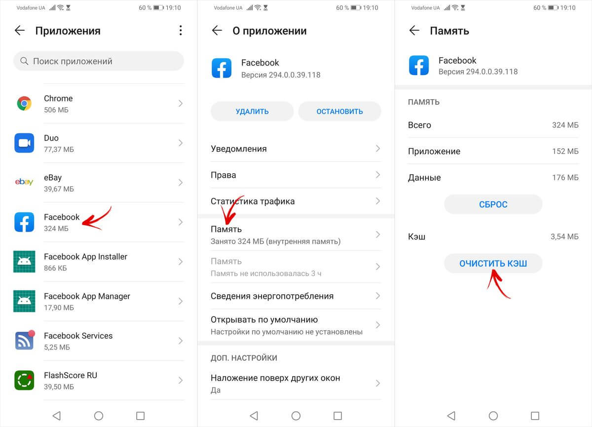 Как очистить кэш на андроиде 9. Как очистить кэш на телефоне Huawei. Как очистить кэш на андроиде хонор 9. Как очистить кэш на смартфоне хонор. Как очистить телефон хонор 10.