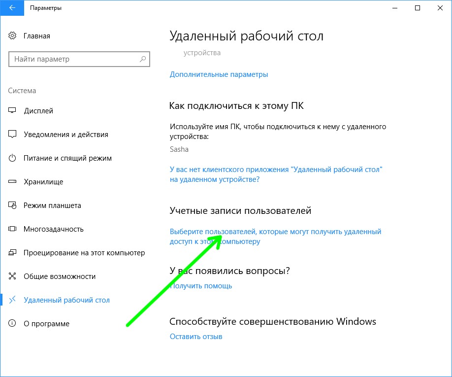 Убрать картинку с рабочего стола windows 10