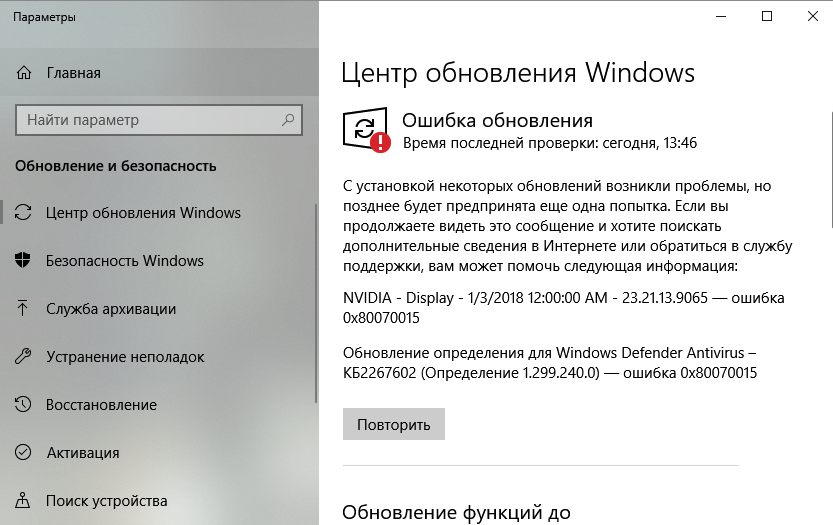 Исправить ошибку обновления windows 10. Ошибка при обновлении по. Техсбой обновление виндовс 10. С установкой обновления возникли проблемы. Ошибка при обновлении сбербокс.