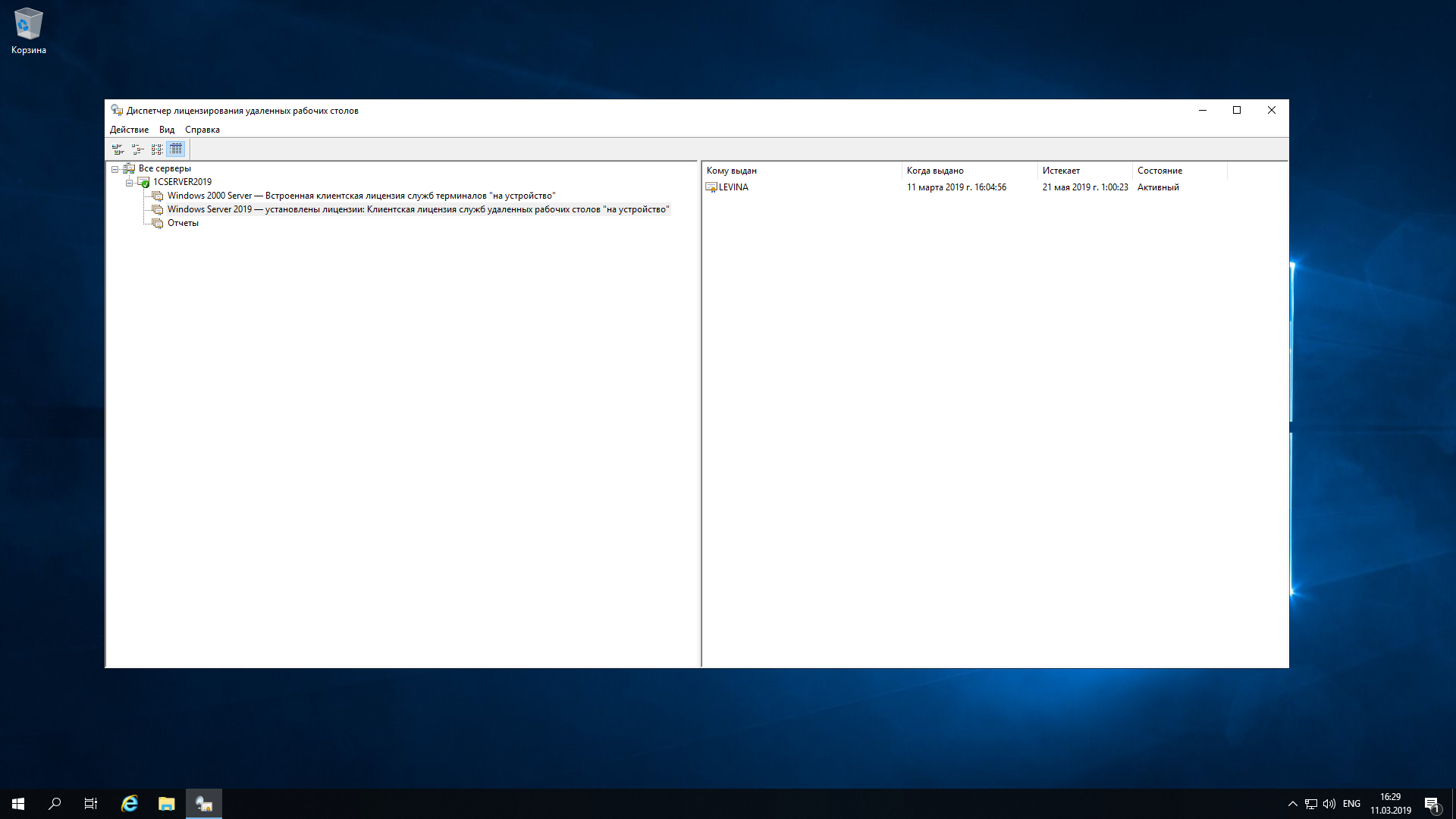 Server manager 2019. Виндовс сервер 2019. Лицензирование удаленных рабочих столов. Служба удаленных рабочих столов. Служба удаленного рабочего стола.