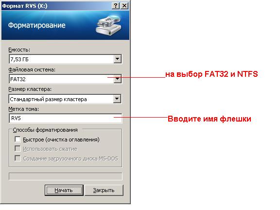 Fat32 или ntfs для флешки - в каком формате файловой системы форматировать накопитель