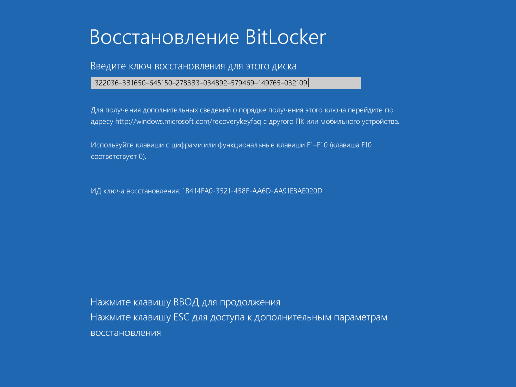 Ид восстановления bitlocker. Шифрование диска BITLOCKER. Ключ восстановления. Ключ восстановления битлокер. Как восстановить BITLOCKER без ключа.