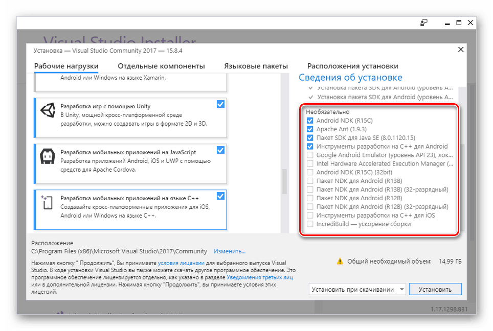 Установить отдельное приложение. Установщик Visual Studio. Установка Visual Studio. Компоненты в визуал студио. Компоненты Visual Studio.