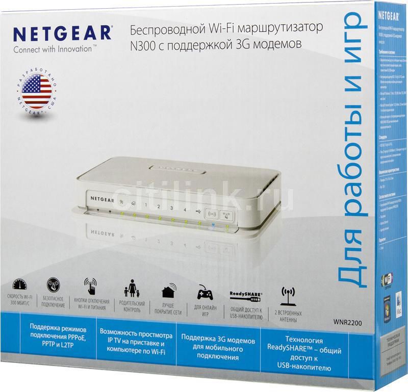 Настройка роутера netgear wnr2200 - drrouter
