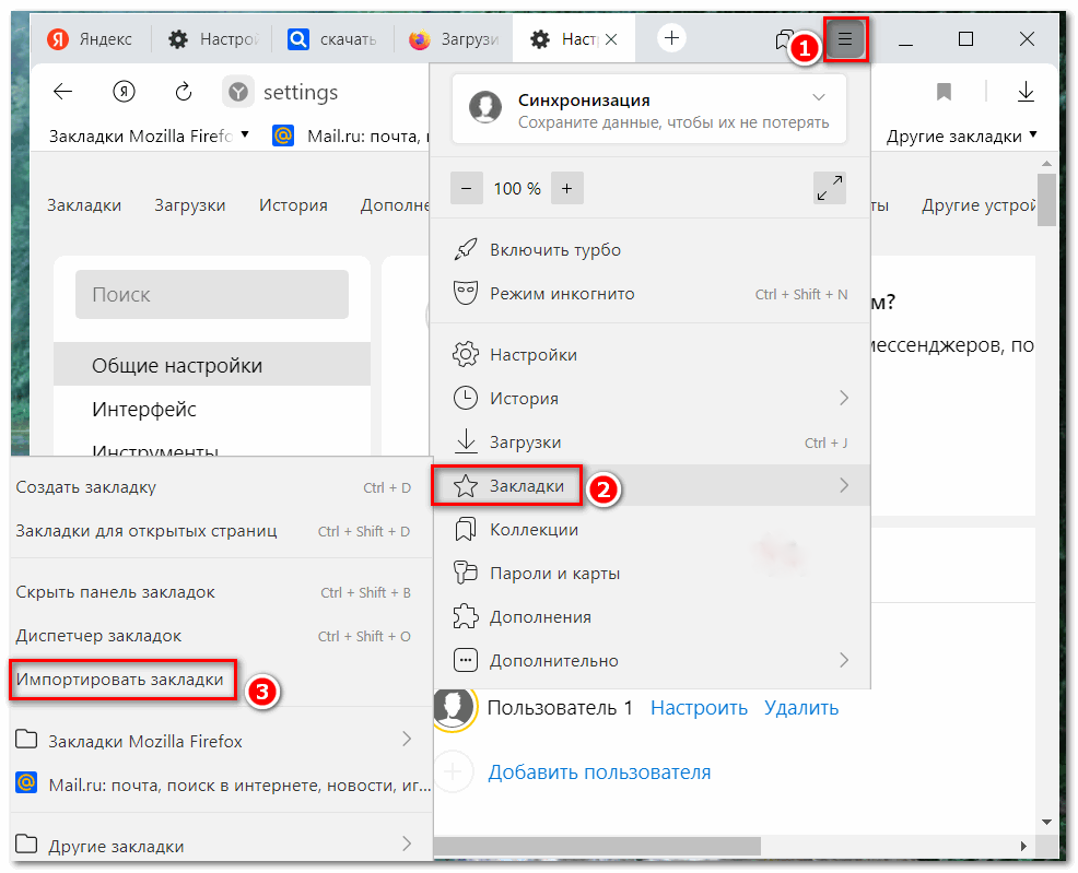 Как перенести закладки из google chrome. Экспортировать настройки Яндекс. Как экспортировать закладки из гугл хром в Яндекс. Найти закладки в Яндексе на сафари. Как переместить вкладки вверх в Яндекс браузере.