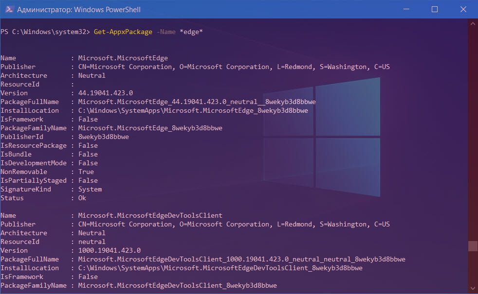 А также установленные программы. Утилита POWERSHELL.. Windows POWERSHELL команды. Командная строка POWERSHELL. Команды POWERSHELL 7.