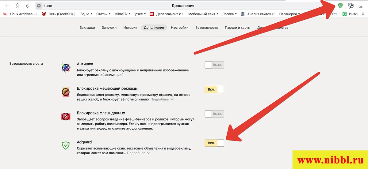 Отключение рекламы в браузере. Как убрать рекламу в Яндексе. Убрать рекламу в браузере.