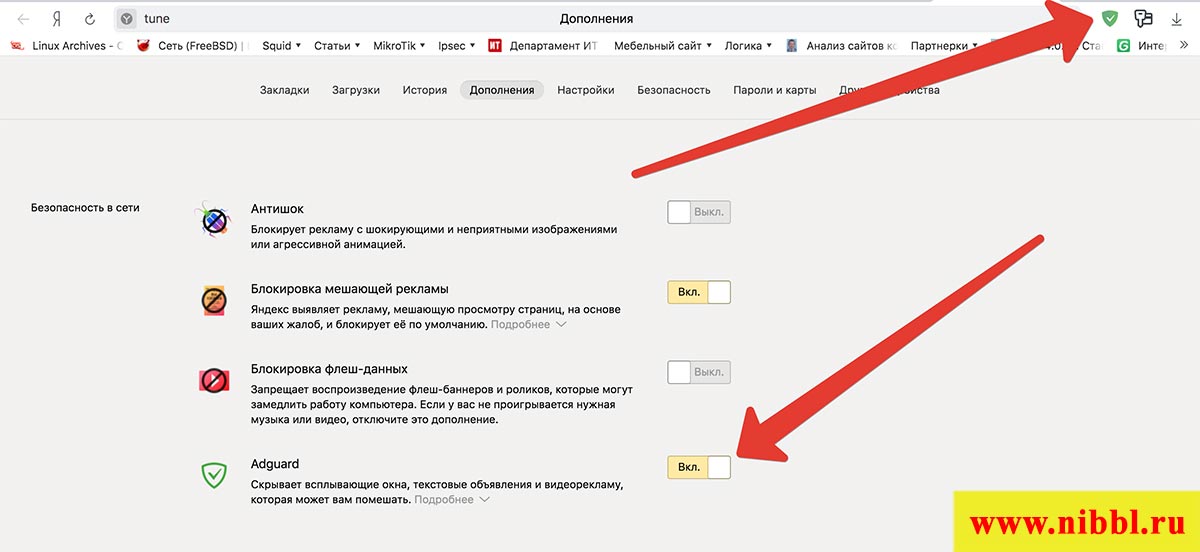Как отключить рекламу в браузере. Убрать рекламу в Яндекс браузере. Как отключить рекламу в Яндекс браузере. Заблокировать реклама Яндекс. Как включить рекламу в Яндекс браузере.