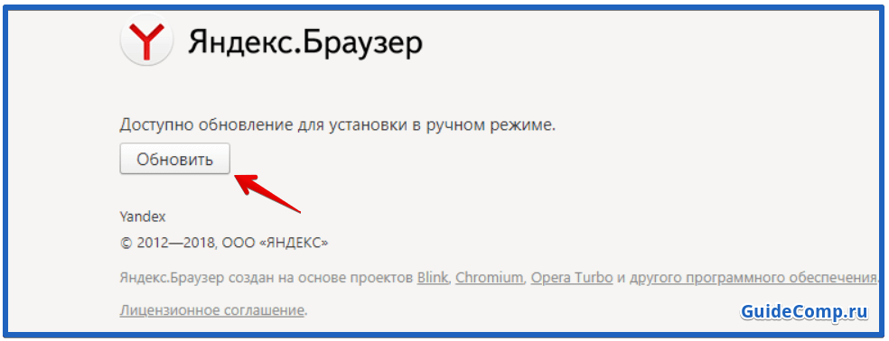 Обновить версию браузера. Обновление Яндекс браузера. Как обновить Яндекс браузер. Обновление браузера Яндекс на планшете. Яндекс.браузер обновить Яндекс.браузер обновить.