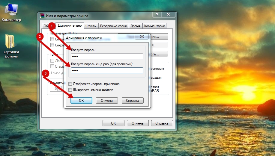 Как запаролить папку на компьютере на рабочем столе пошагово с фото