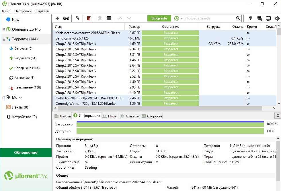 Лучшие торрент-клиенты для windows 10 - windd.ru