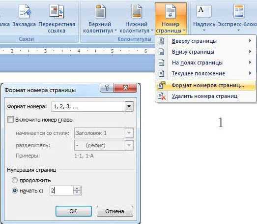 Как пронумеровать страницы в проекте в ворде без титульного листа