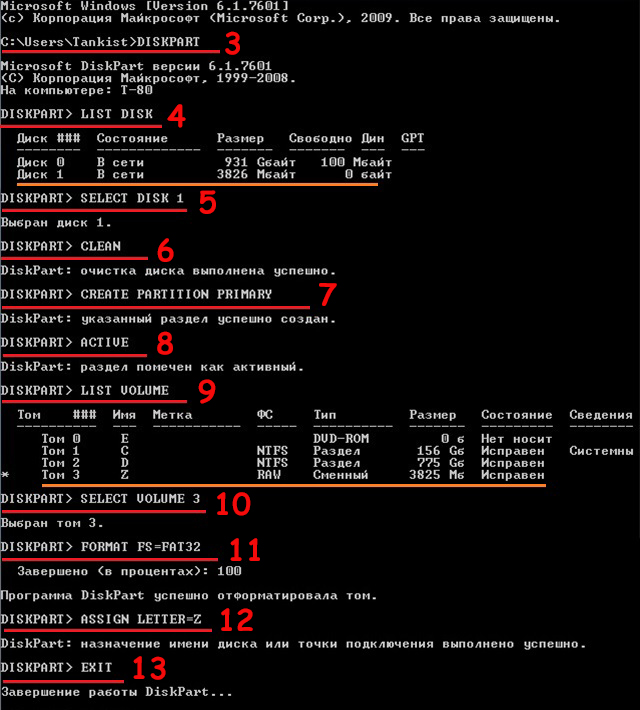 Командная строка флешка. Загрузочная флешка Windows 7 через командную строку. Как сделать загрузочную флешку с виндовс 7. Загрузочная флешка виндовс 10 через командную строку. Автозагрузочная флешка Windows 7.