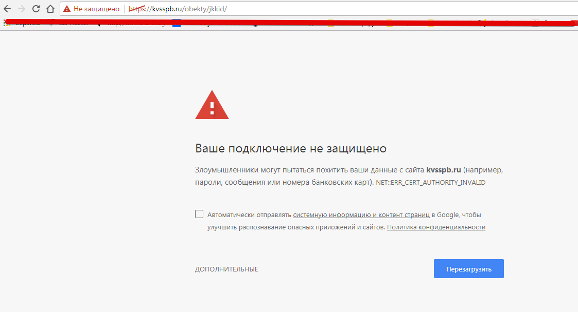 «ваше подключение не защищено» в chrome — что делать? 10 вариантов решения проблемы
